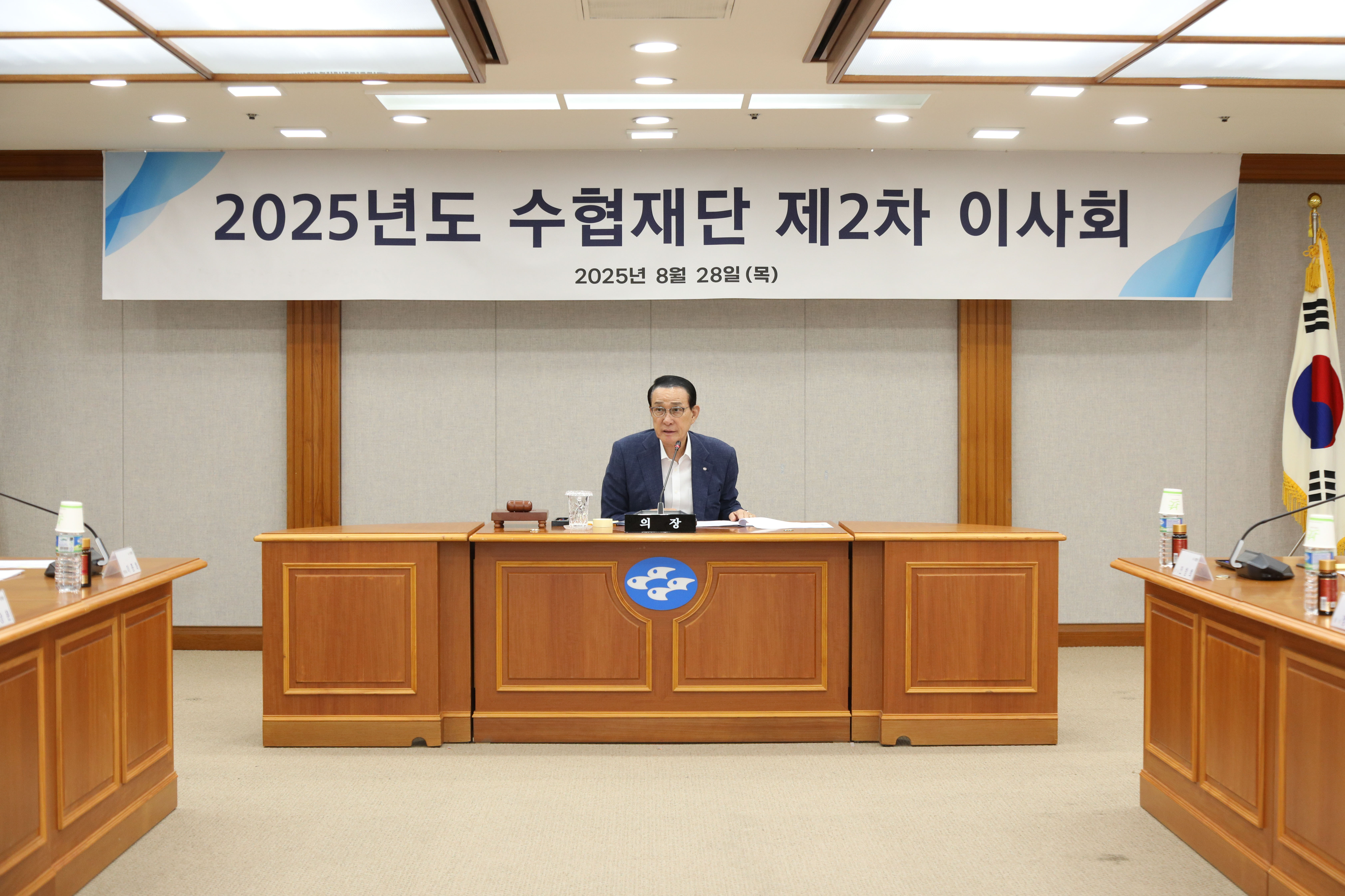  20250828 수협재단 제 2차 이사회 (2).jpg 첨부 이미지