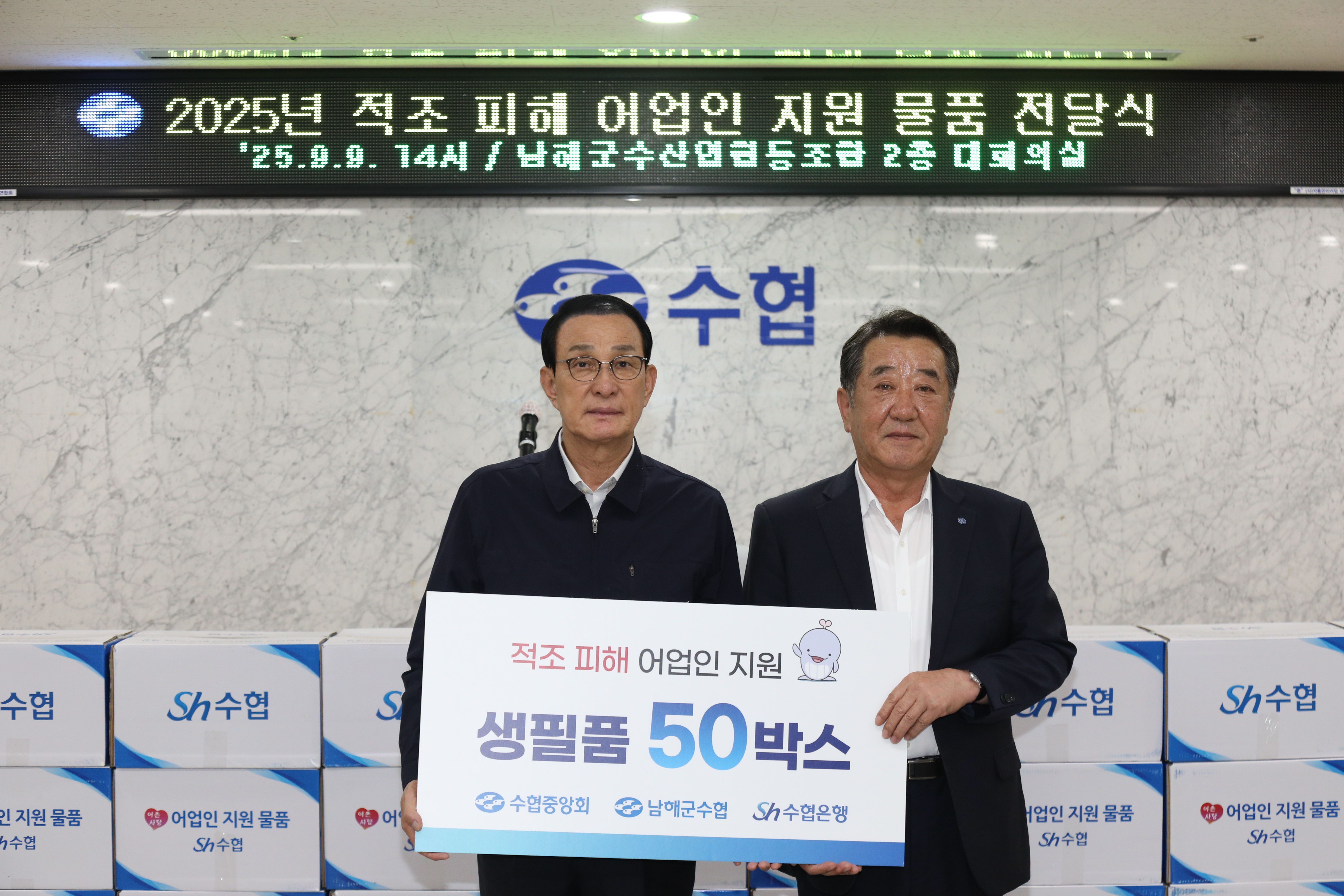 20250909 경남지역 적조 양식장 피해 현장점검 (남해군수협) (3).jpg 첨부 이미지
