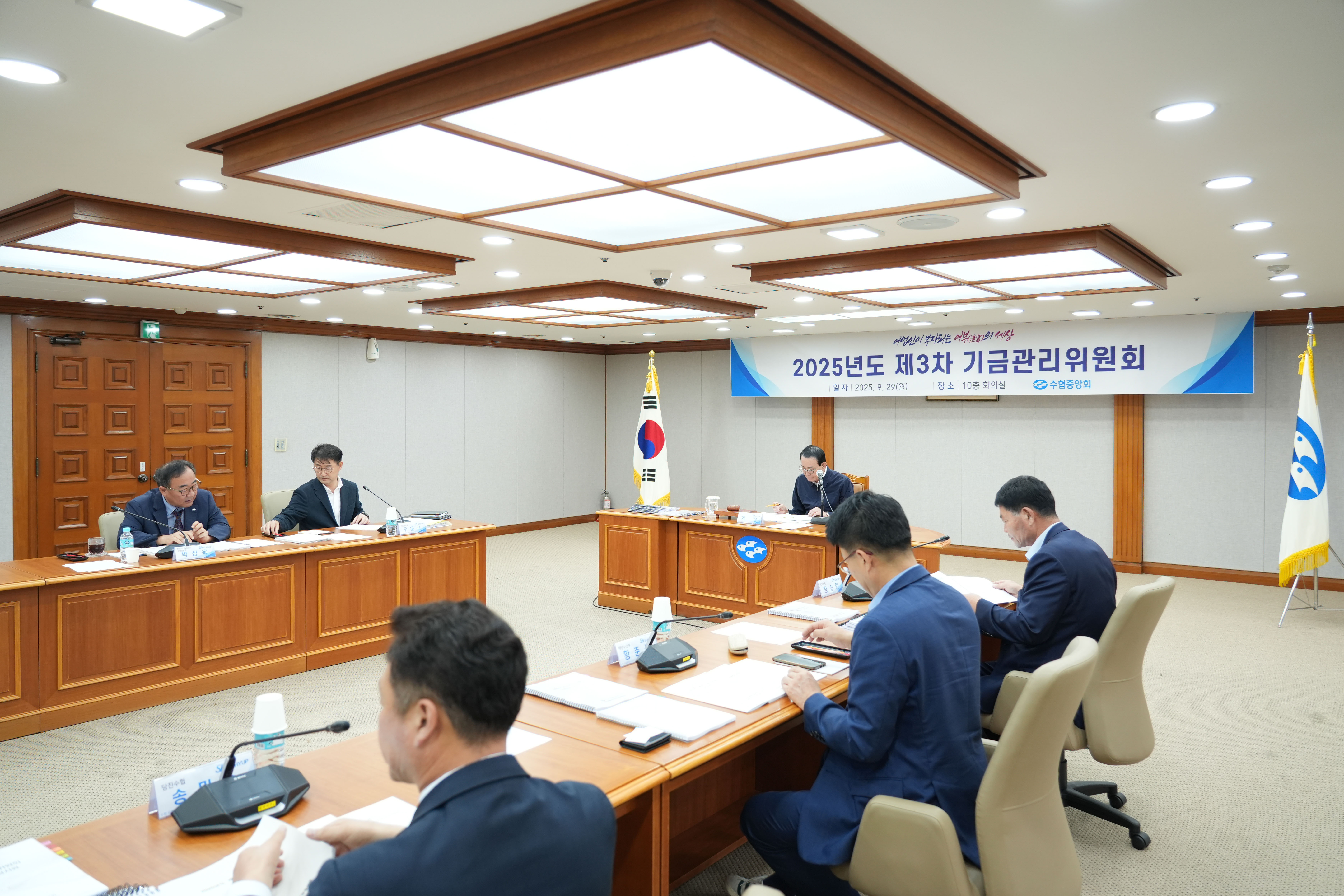 20250529 제 3차 상호금융 예금자보호기금관리위원회 (2).jpg 첨부 이미지