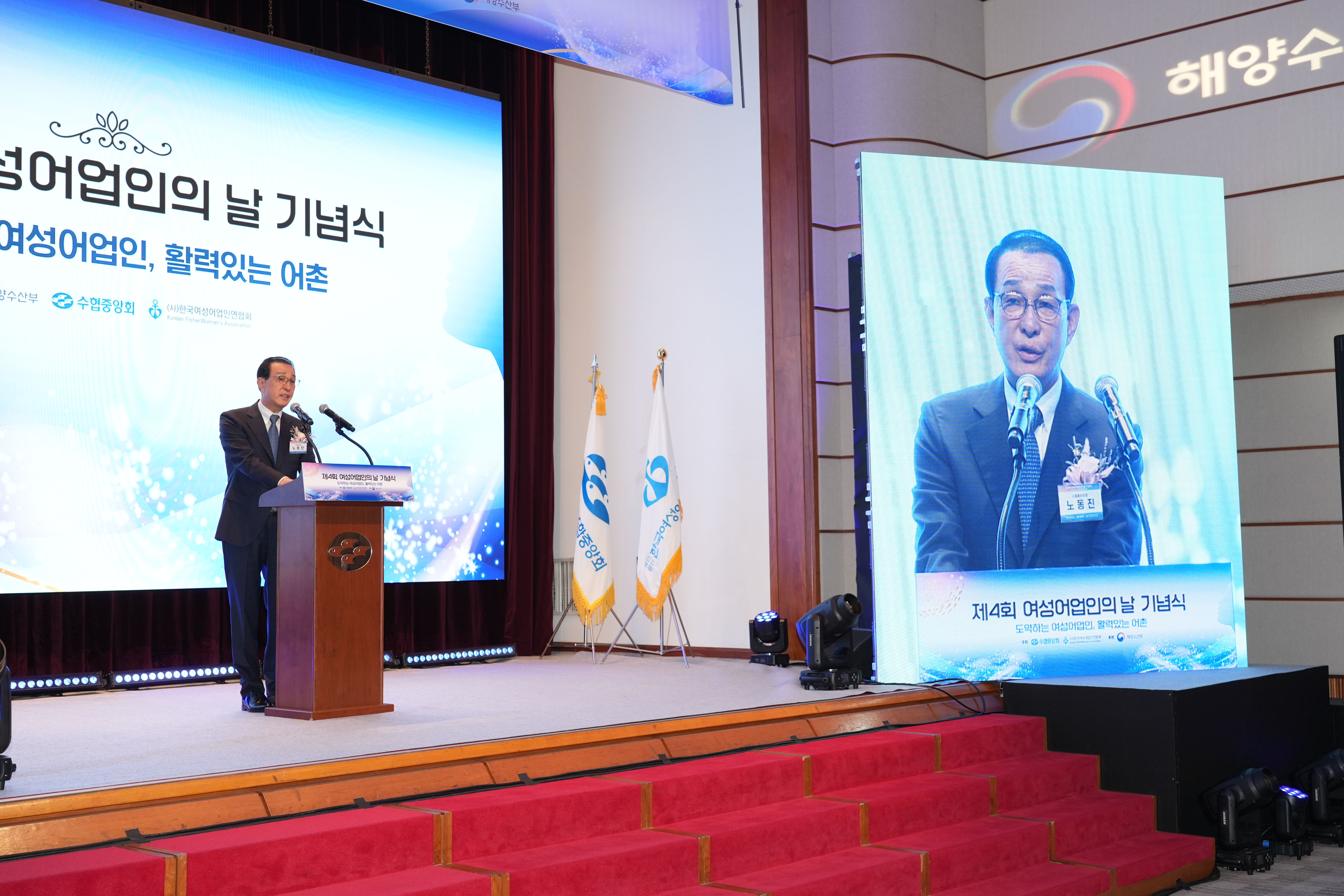 20251013 제4회 여성어업인의 날 기념식 (2).jpg 첨부 이미지