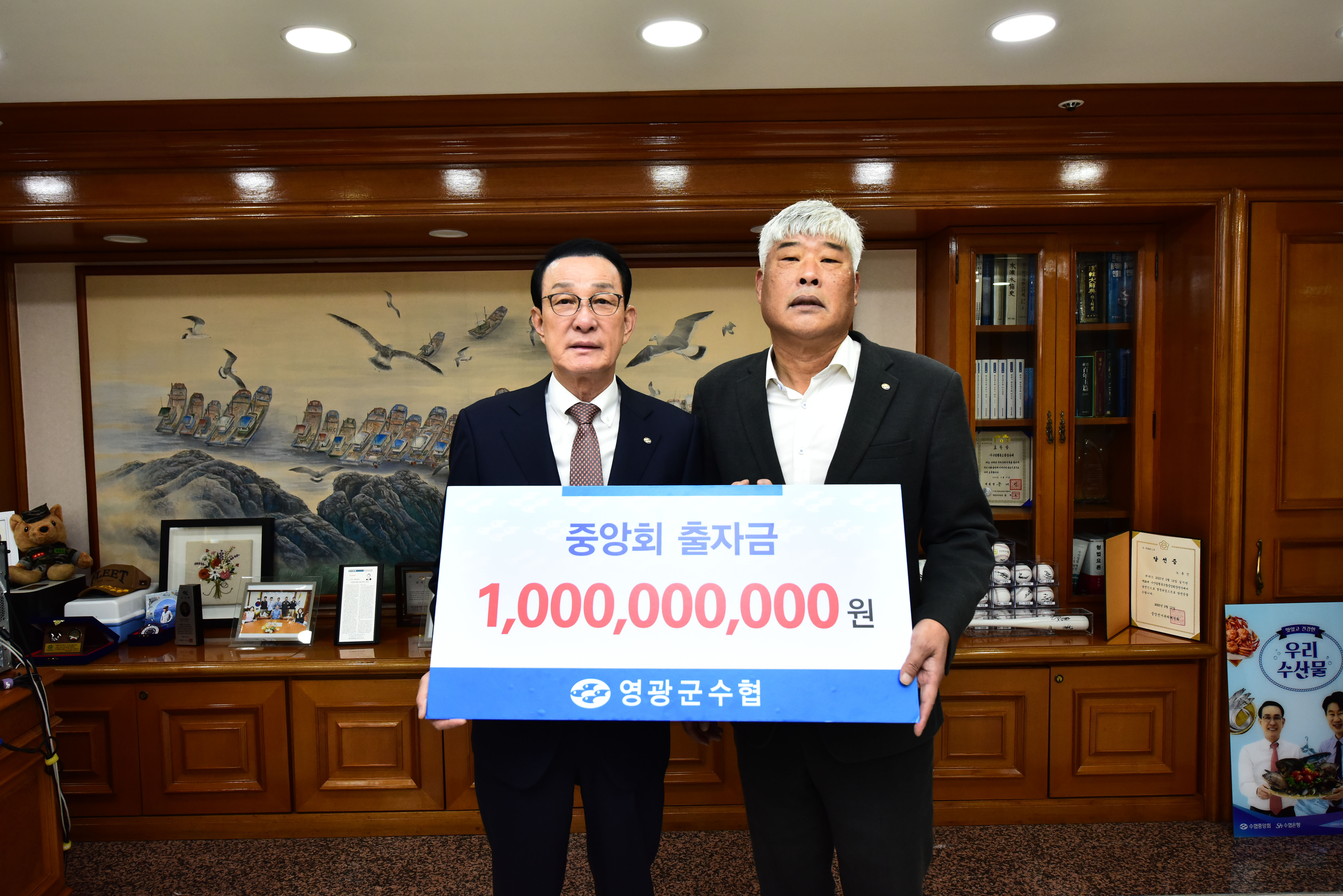 20251127 중앙회 출자금 및 수협재단 기부금 전달식 (2).jpg 첨부 이미지