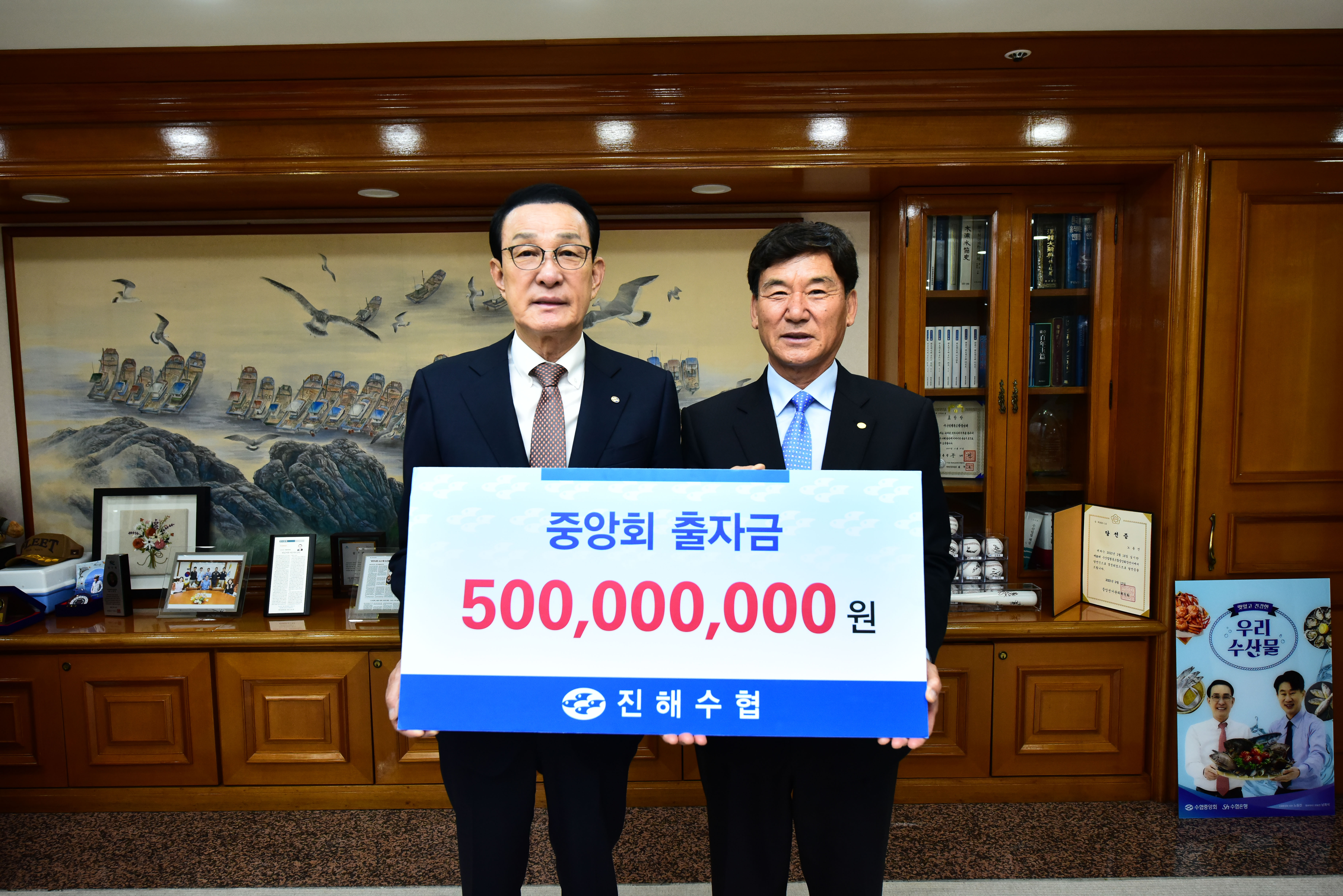 20251127 중앙회 출자금 및 수협재단 기부금 전달식 (4).jpg 첨부 이미지