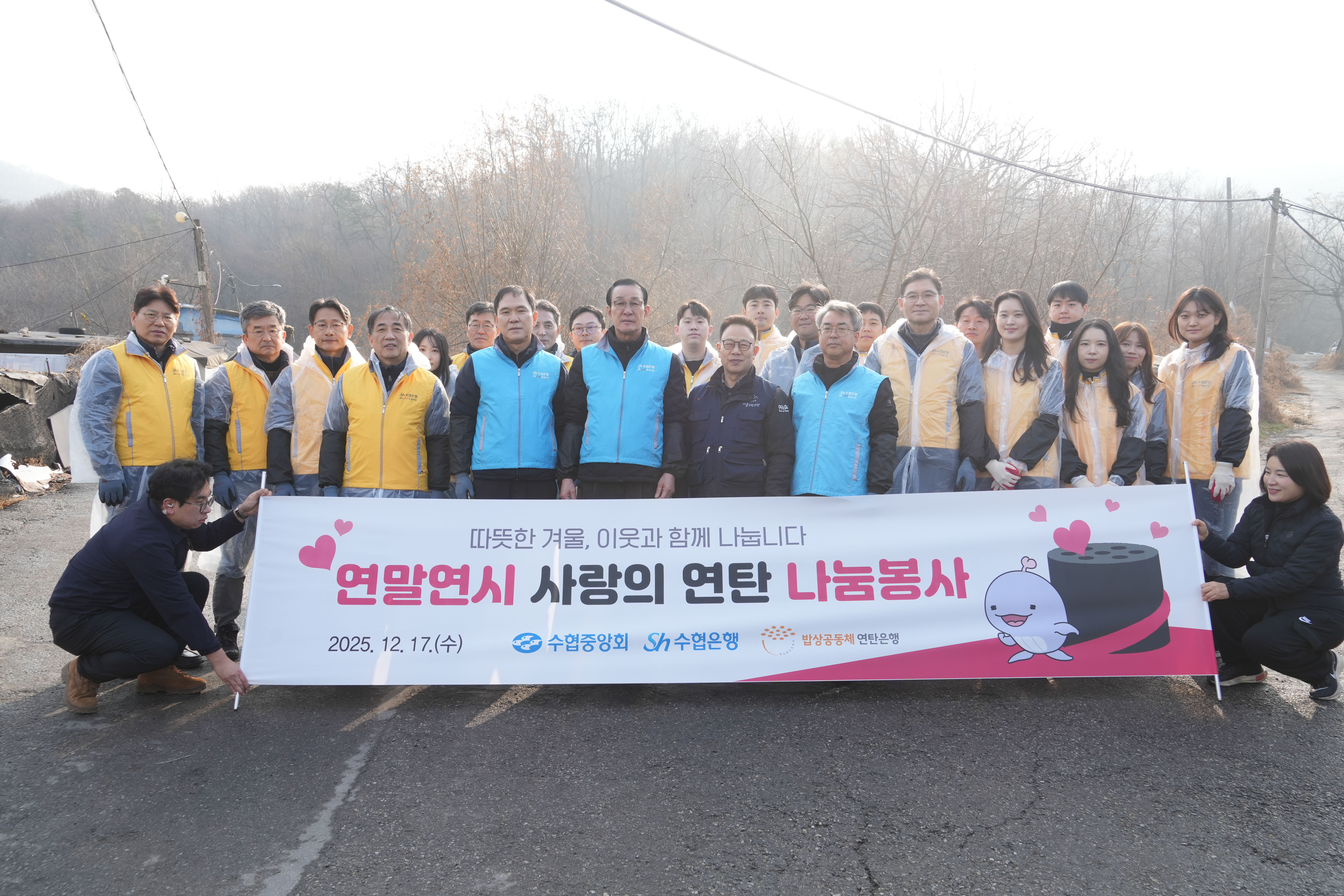 20251217 사랑의 연탄 후원 및 나눔 봉사활동 회장 (3).jpg 첨부 이미지