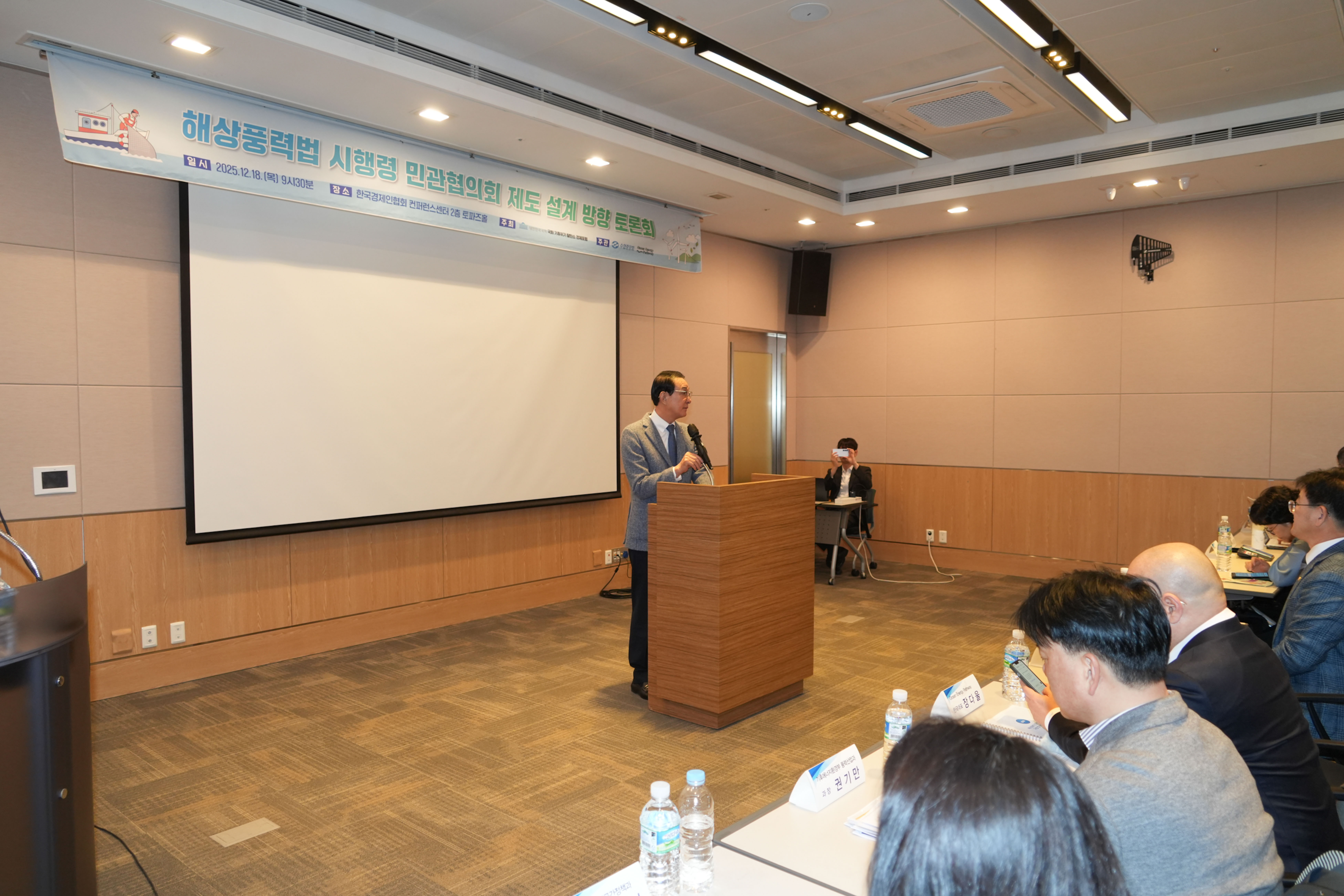 20251218 해상풍력 민관협의회 국회 토론회 (1).jpg 첨부 이미지