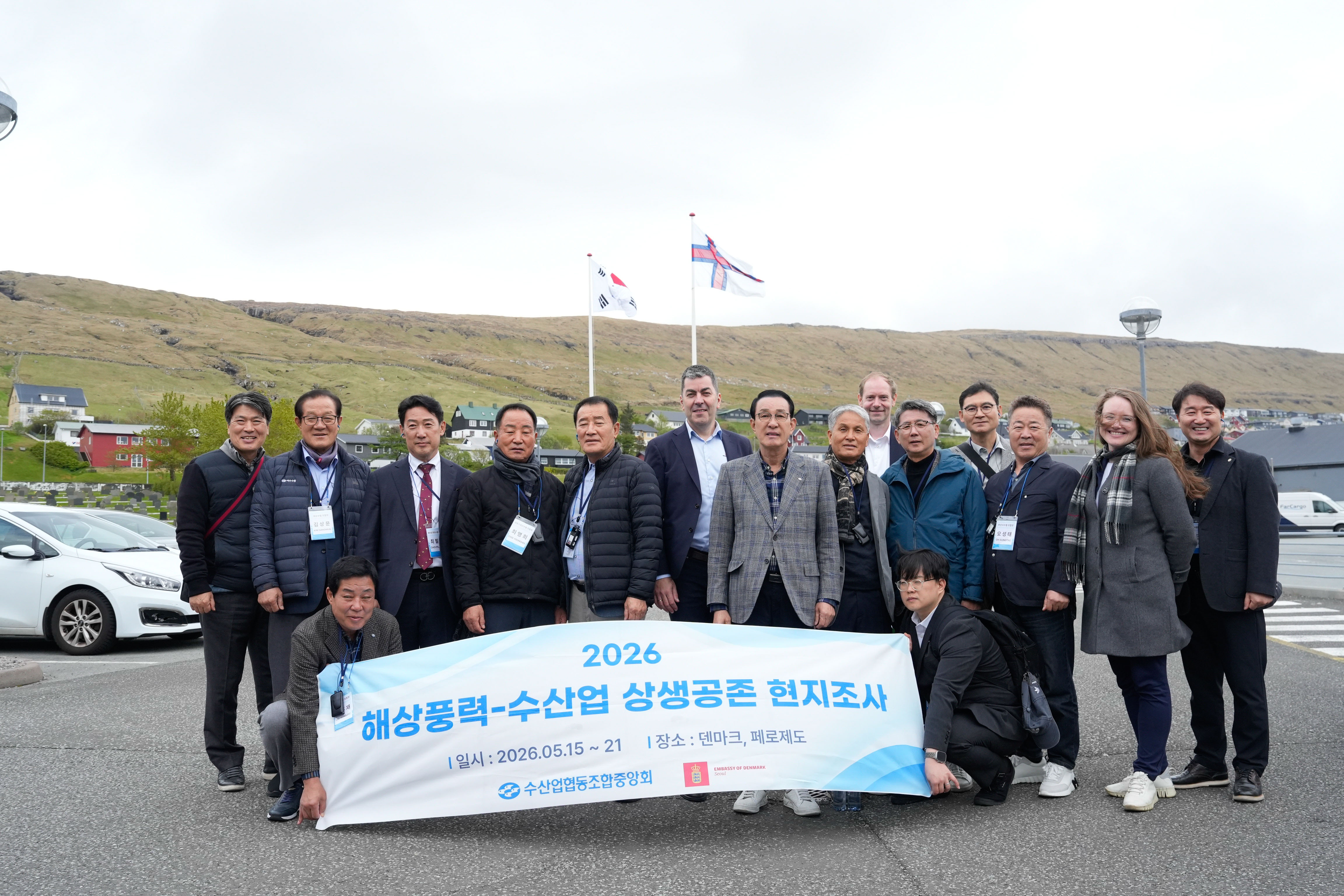 20260515 덴마크 해상풍력-수산업 상생공존 현지조사 (3).jpg 첨부 이미지