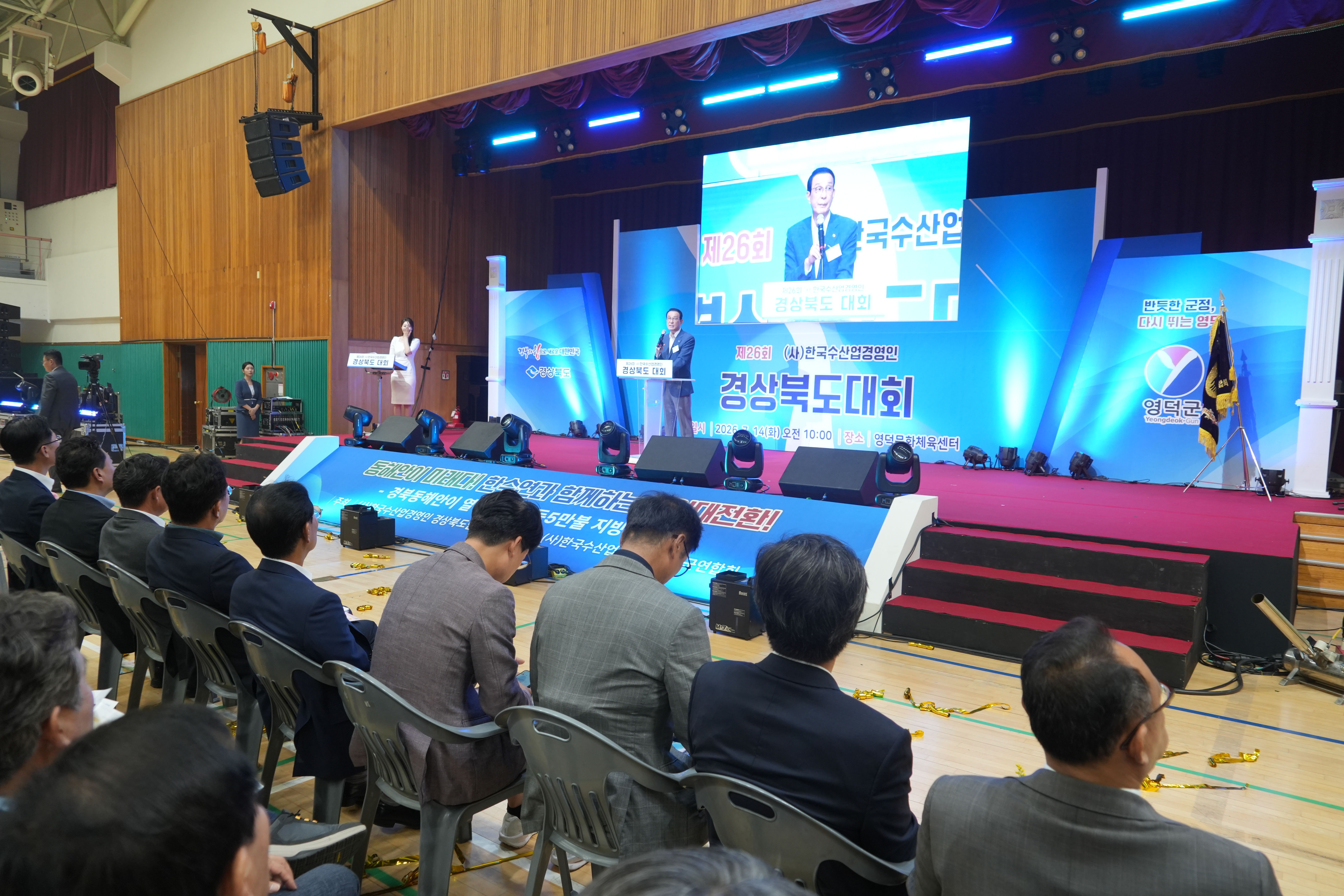 20260714 제26회 한국수산업경영인 경상북도 대회 (3).jpg 첨부 이미지