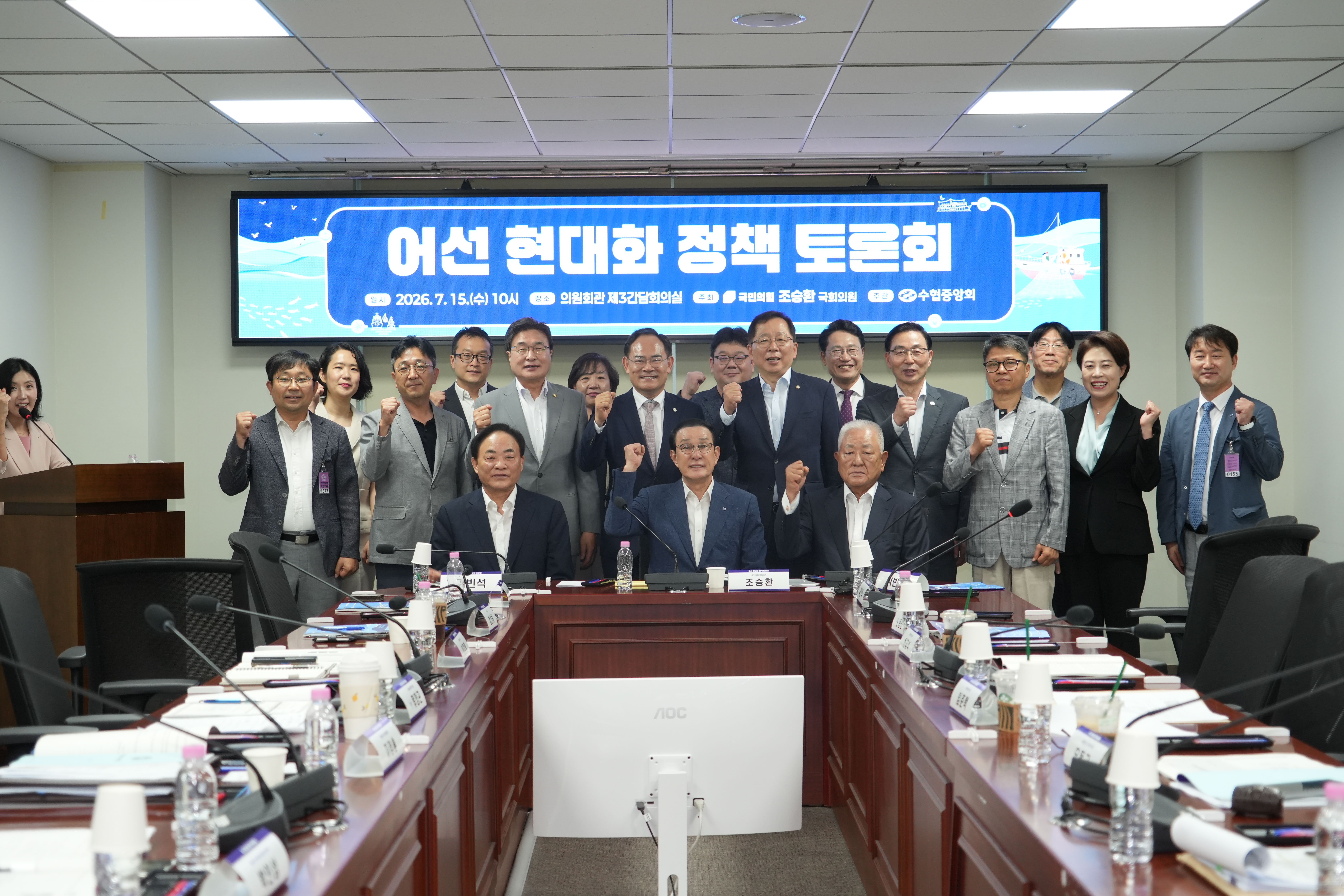 20260715 어선 현대화 정책토론회 (2).jpg 첨부 이미지
