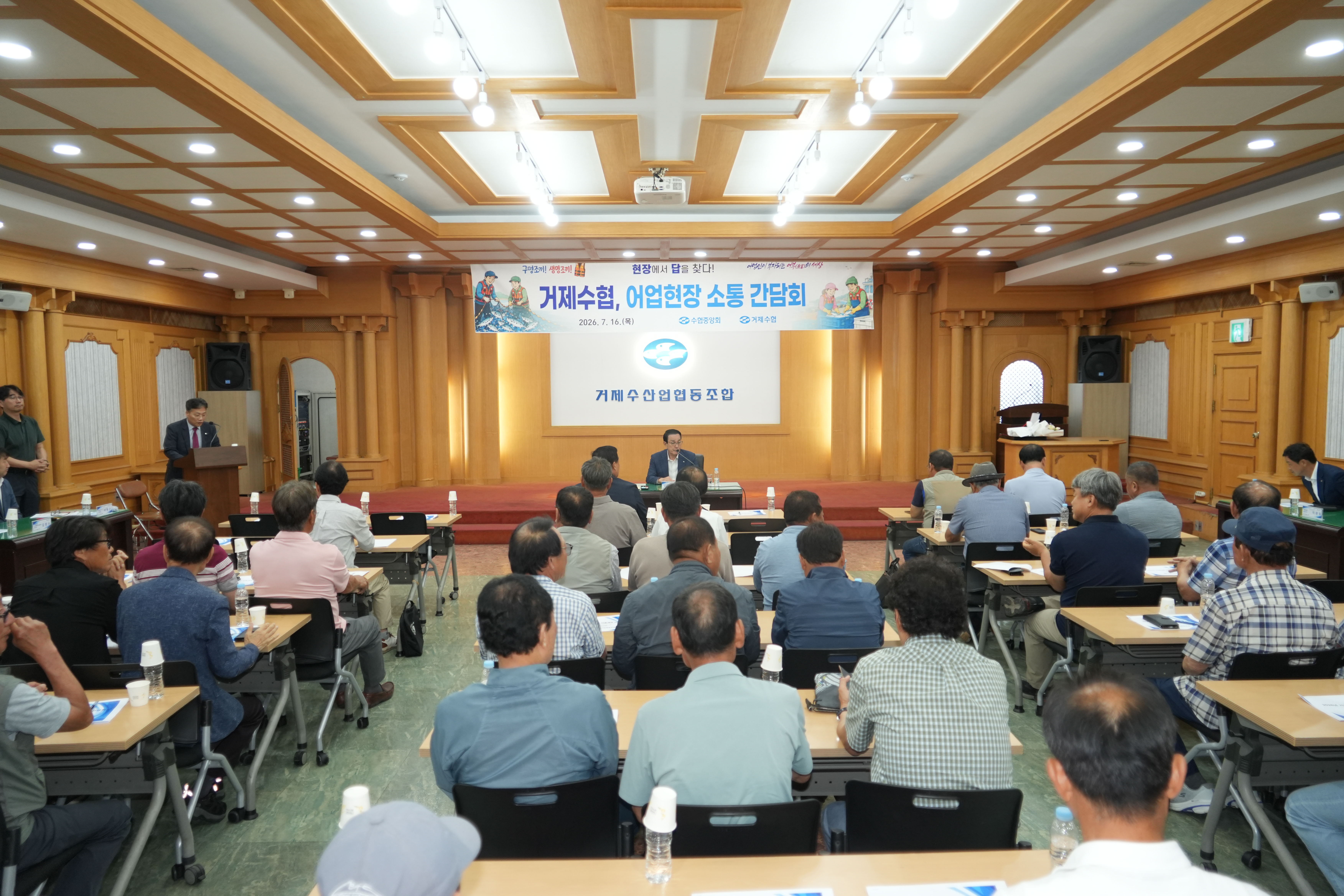 20260716 거제수협 어업인 간담회 (2).jpg 첨부 이미지