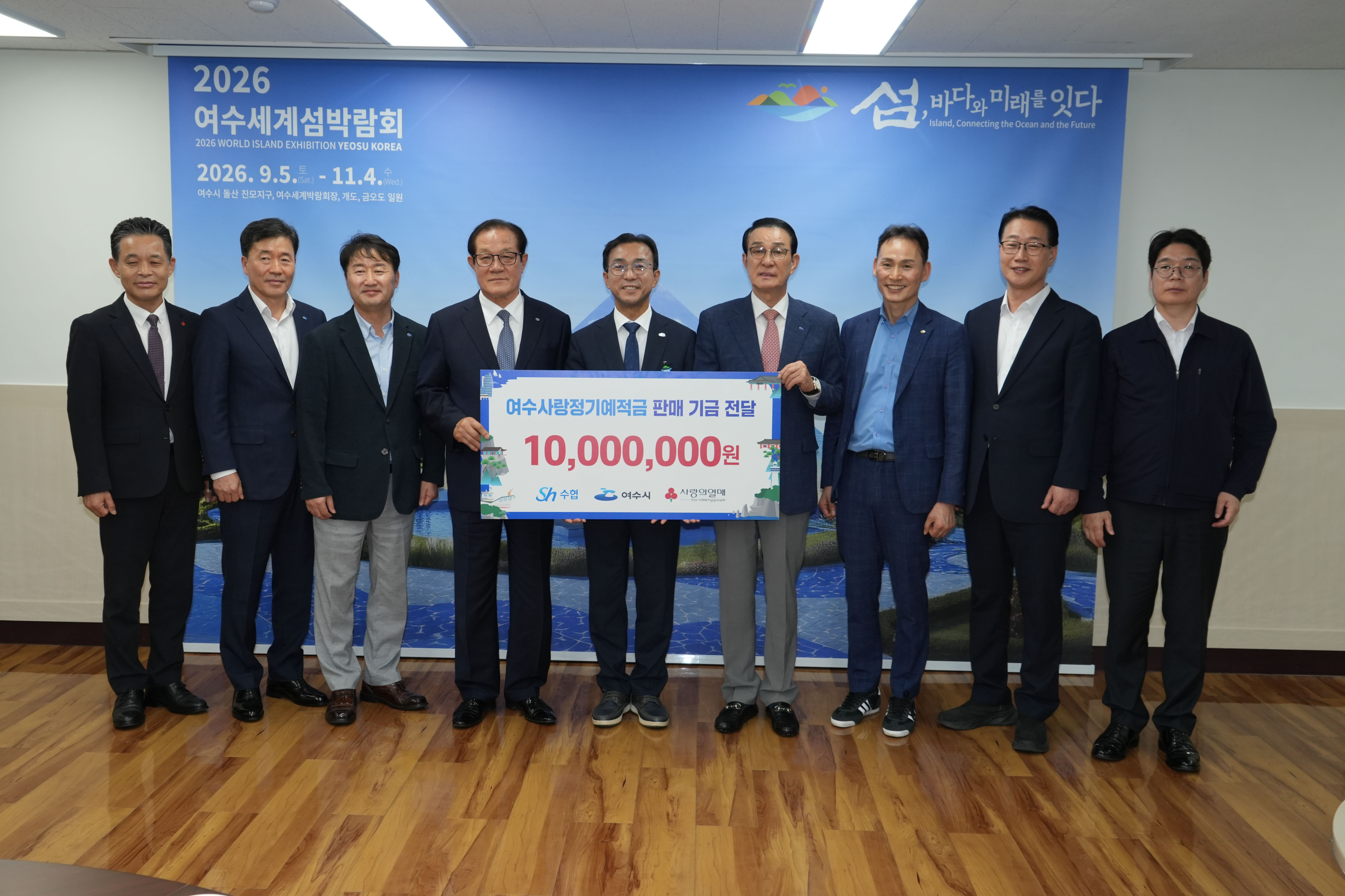 20260904 여수사랑 예적금 기부금 전달식 (2).jpg 첨부 이미지
