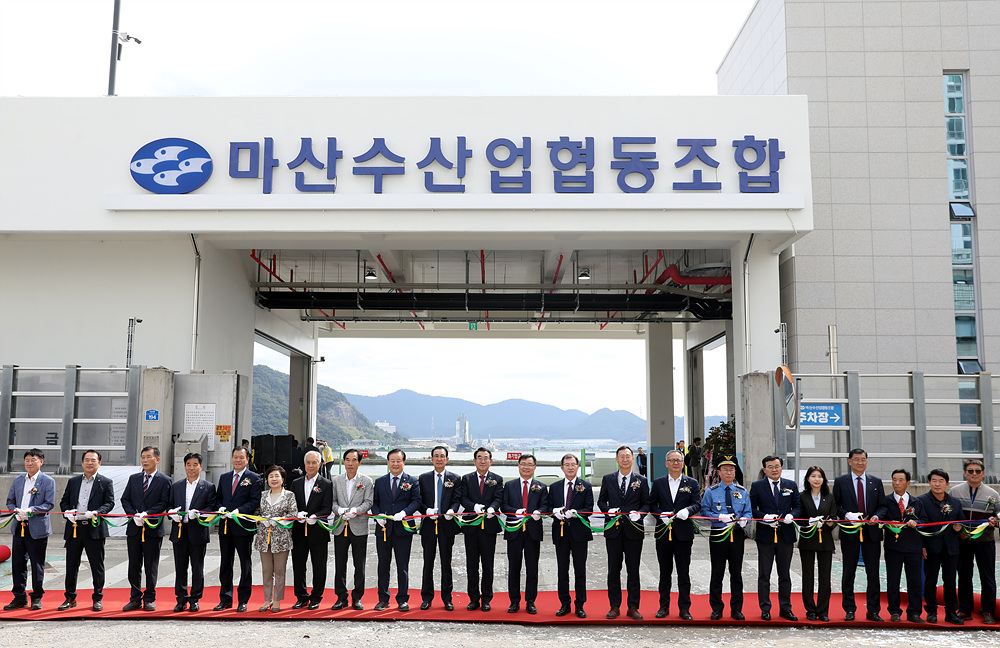 20231019 마산수협 수산물위판장 준공식(마산) 첨부 이미지