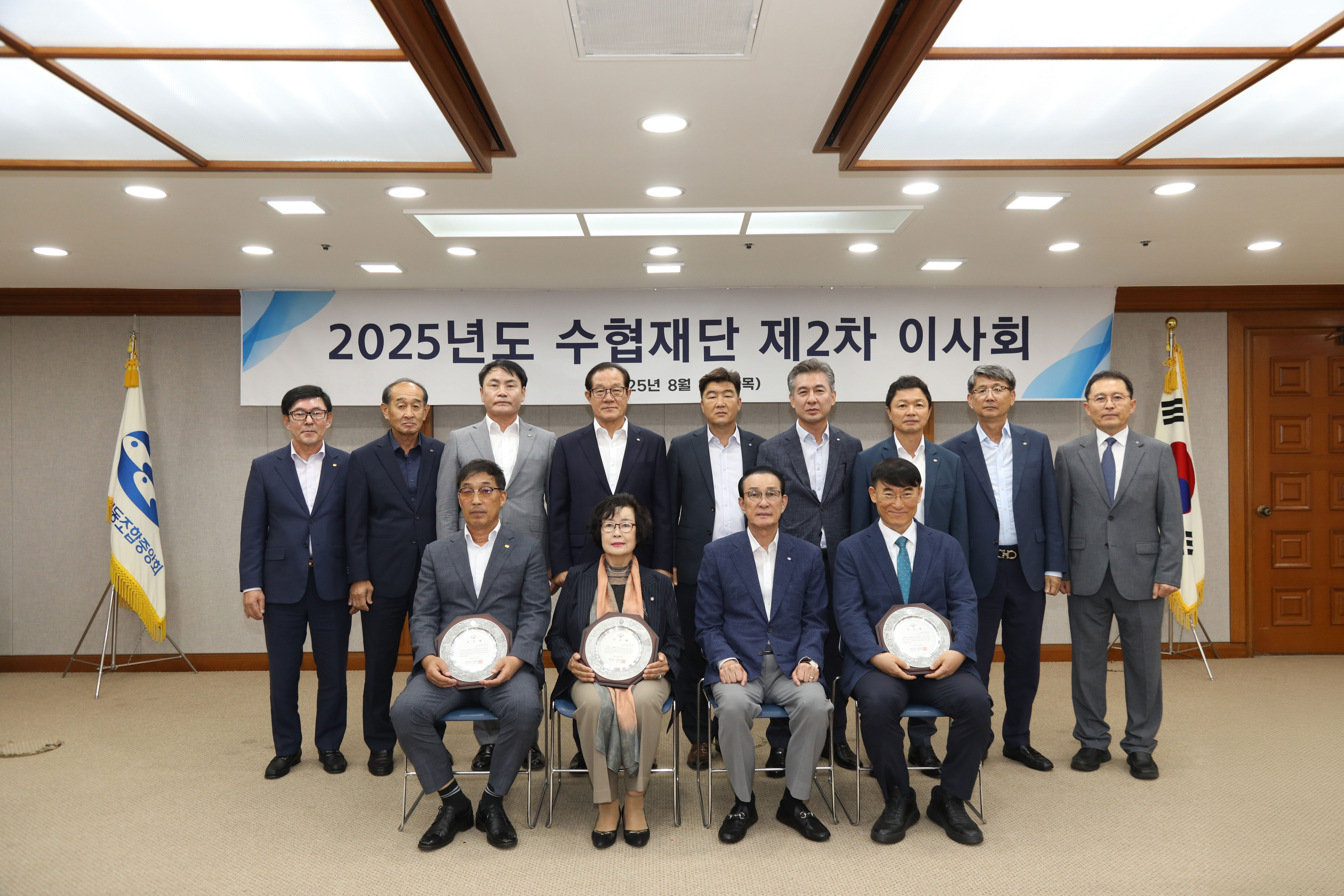  20250828 수협재단 제 2차 이사회  첨부 이미지