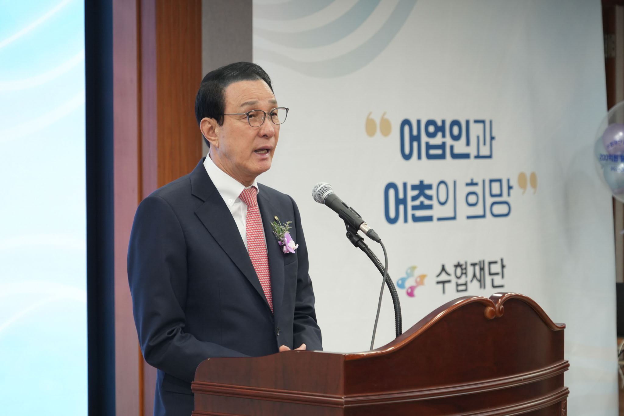 20251216 수협재단 200억원 달성 기념식  첨부 이미지