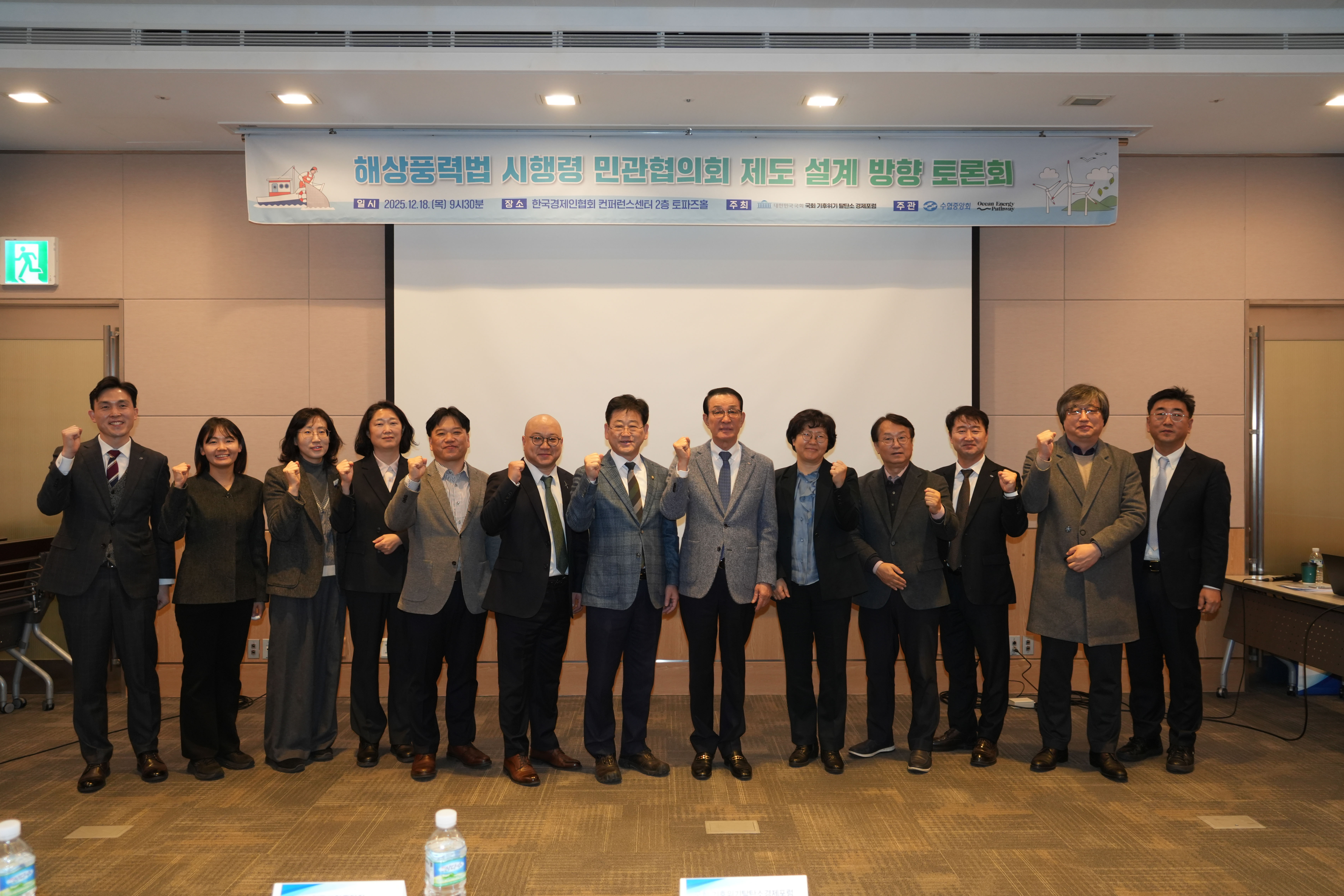 20251218 해상풍력 민관협의회 국회 토론회  첨부 이미지