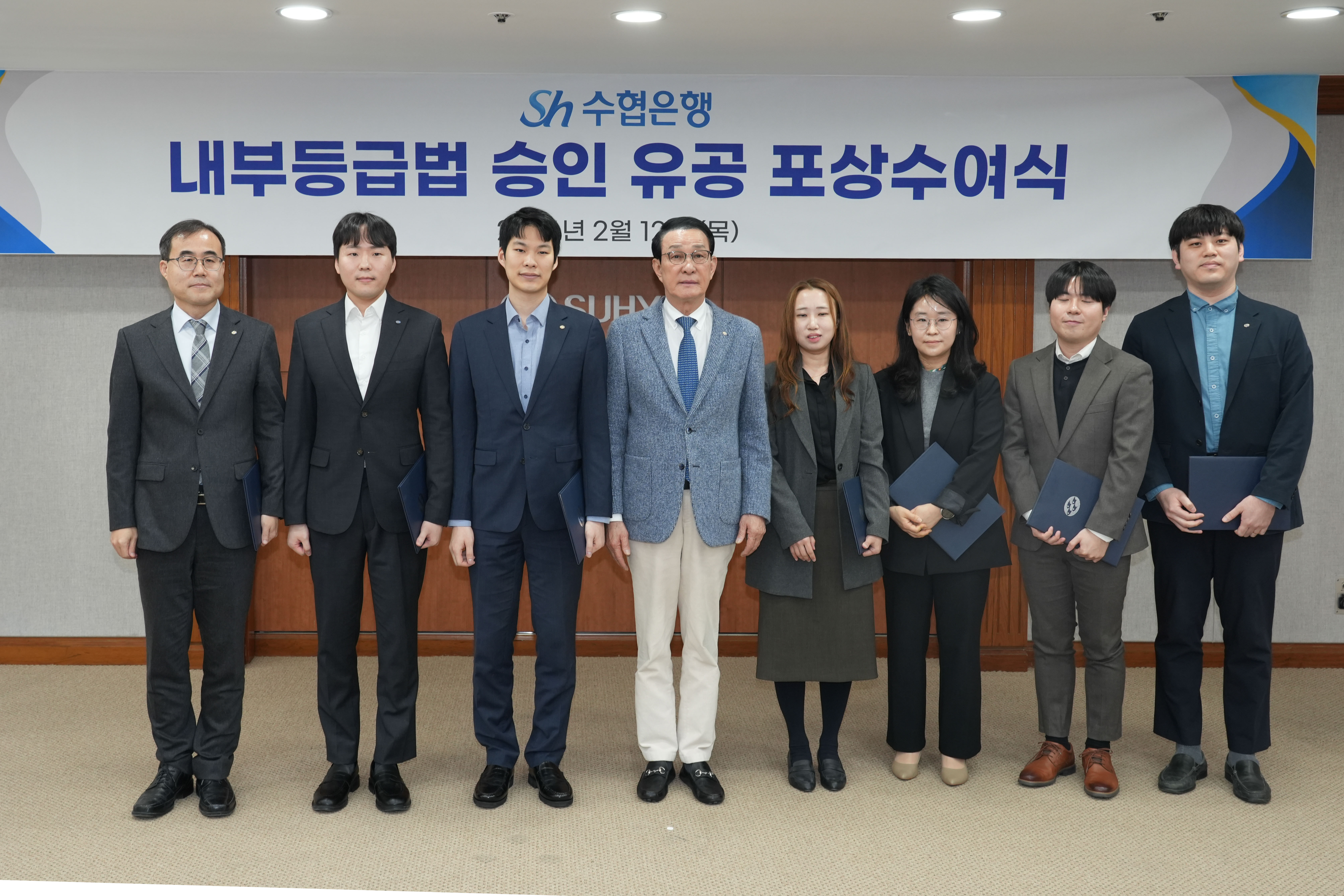 20260212 수협은행 내부등급법 승인 기념식 첨부 이미지
