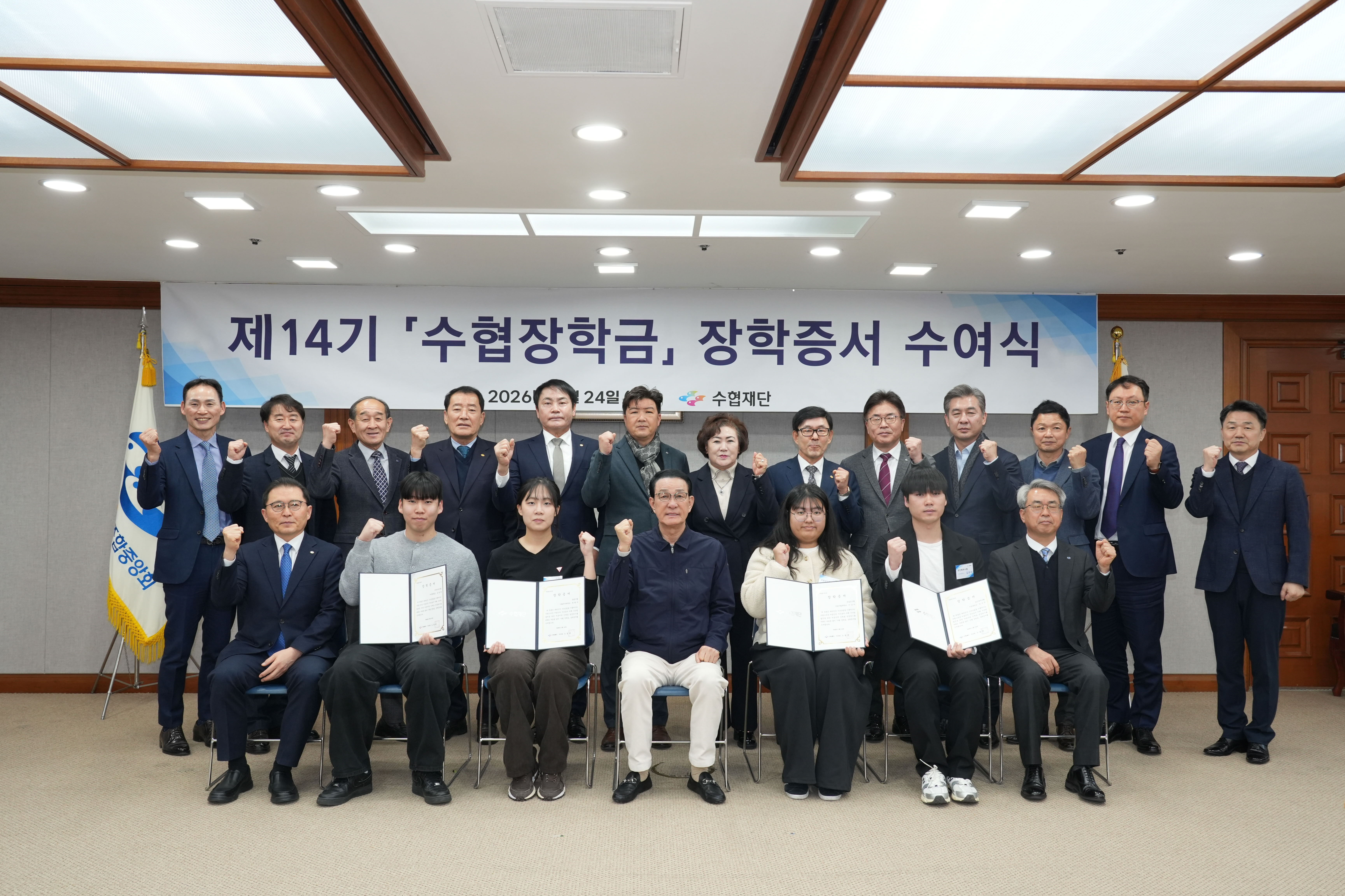 20260224 수협재단 장학증서 수여식  첨부 이미지