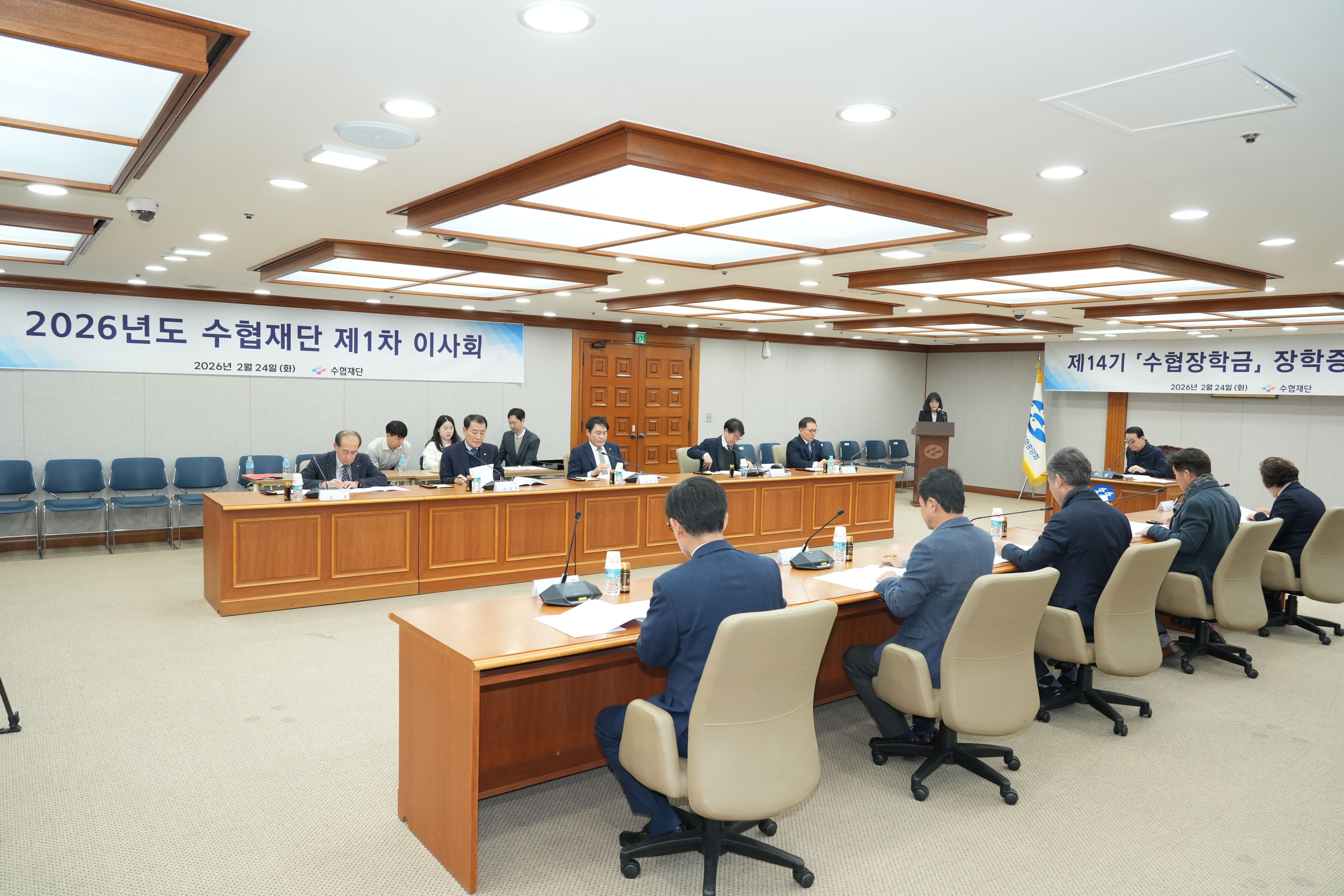 20260224 수협재단 제1차 이사회  첨부 이미지