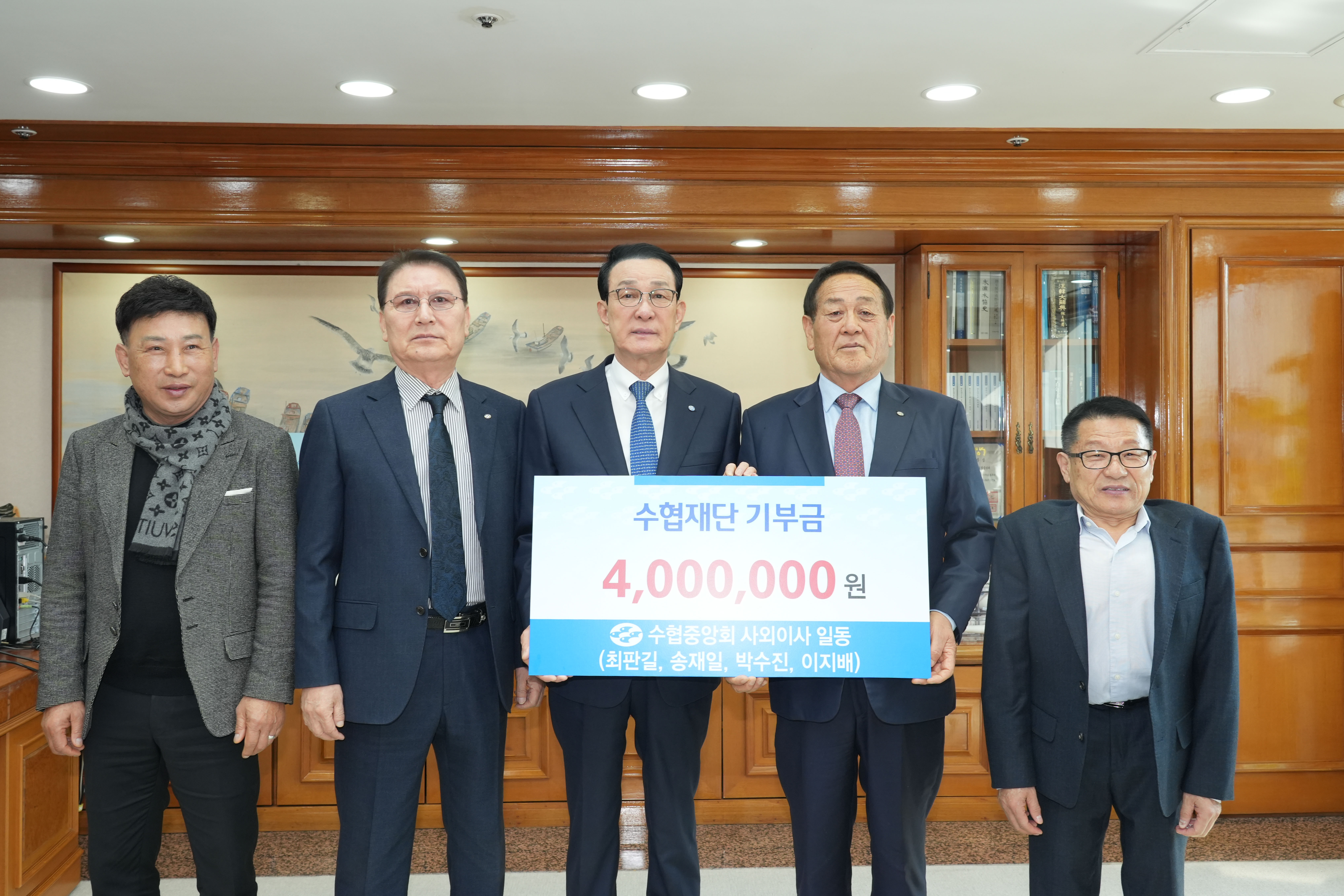 20260312 사외이사 수협재단 기부금 전달식 대표이미지