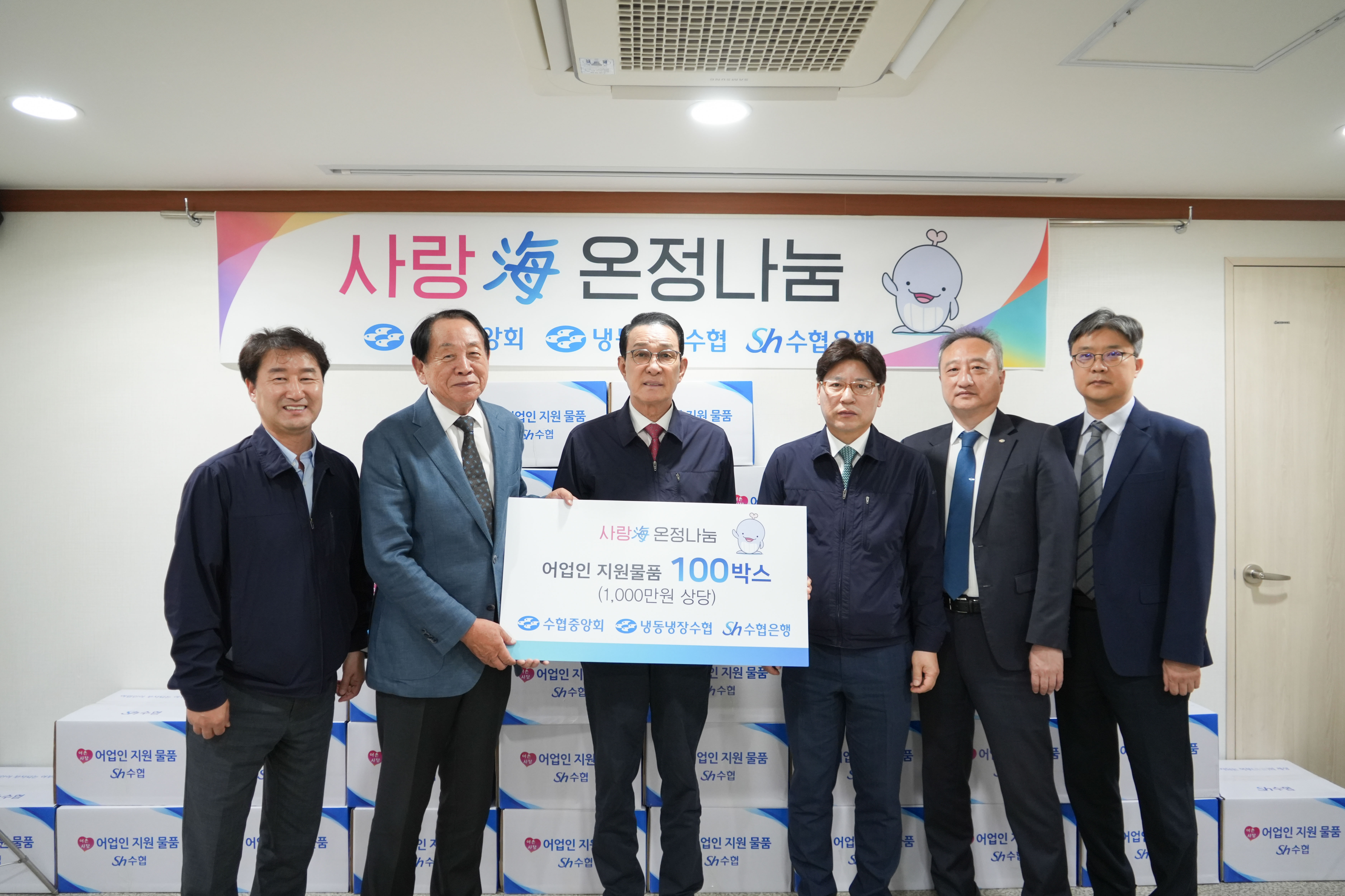 20260529 냉동냉장수협 사랑해 온정나눔 행사  첨부 이미지