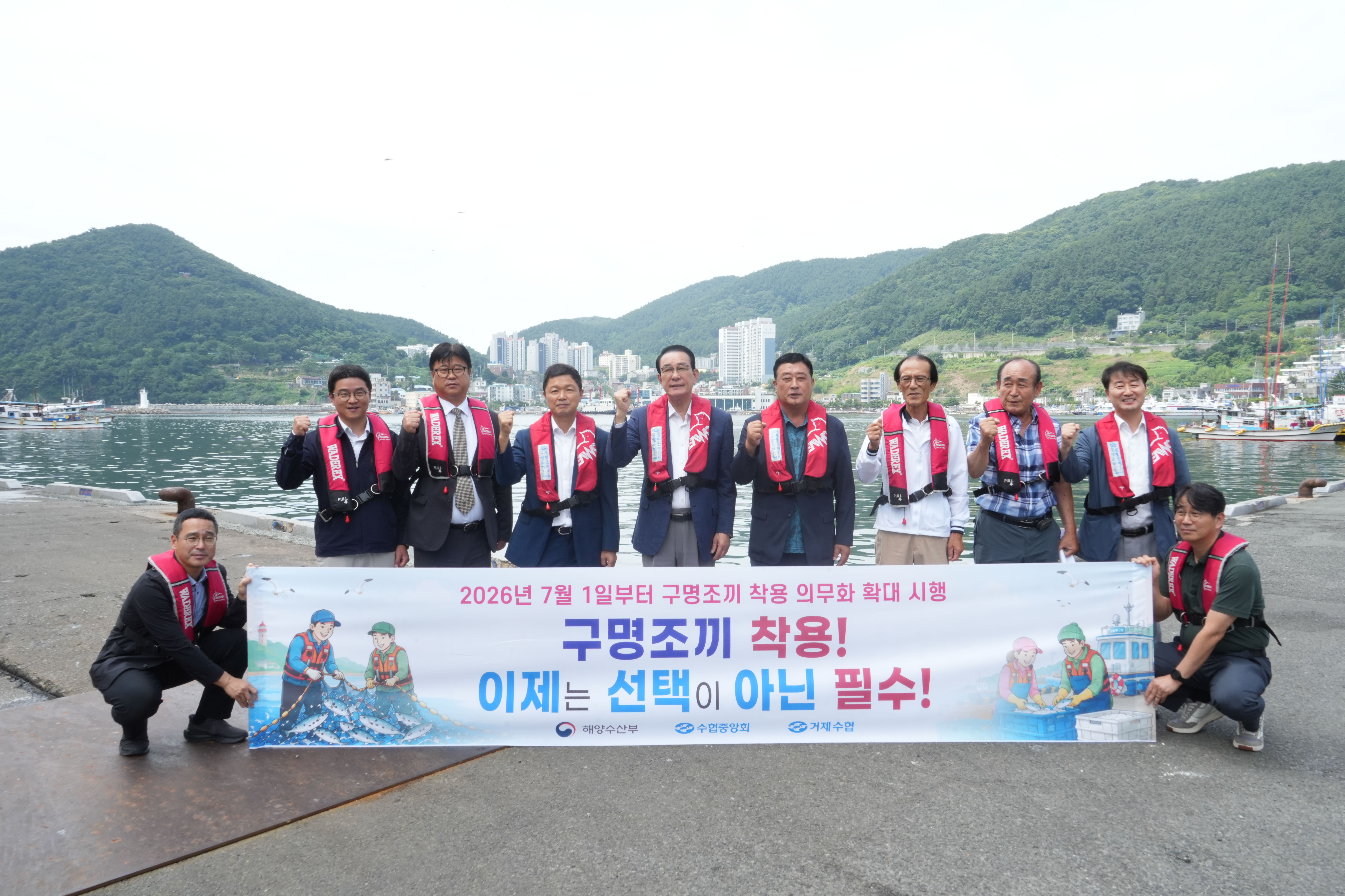 20260716 거제수협 어업인 간담회  대표이미지