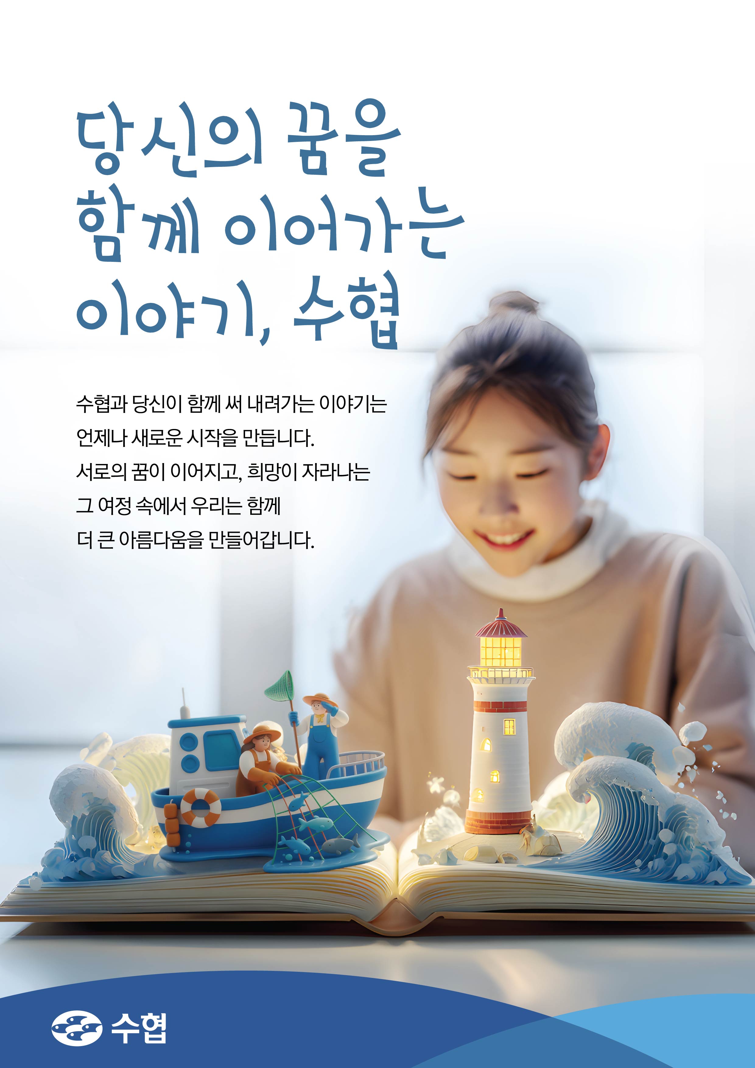 수협이미지[책과소녀] 대표이미지