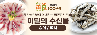4월 이달의수산물