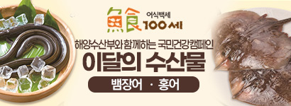 10월 이달의 수산물